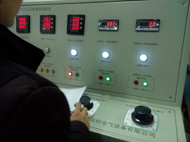 云南人民電力采購華電高科開關柜通電試驗臺等設備5